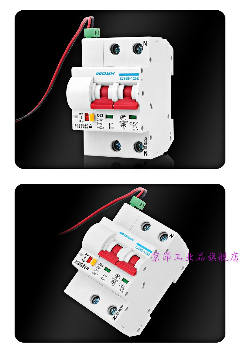 預付費電錶斷路器智能空開預付費電錶外置斷路器220v380v費控開關欠費