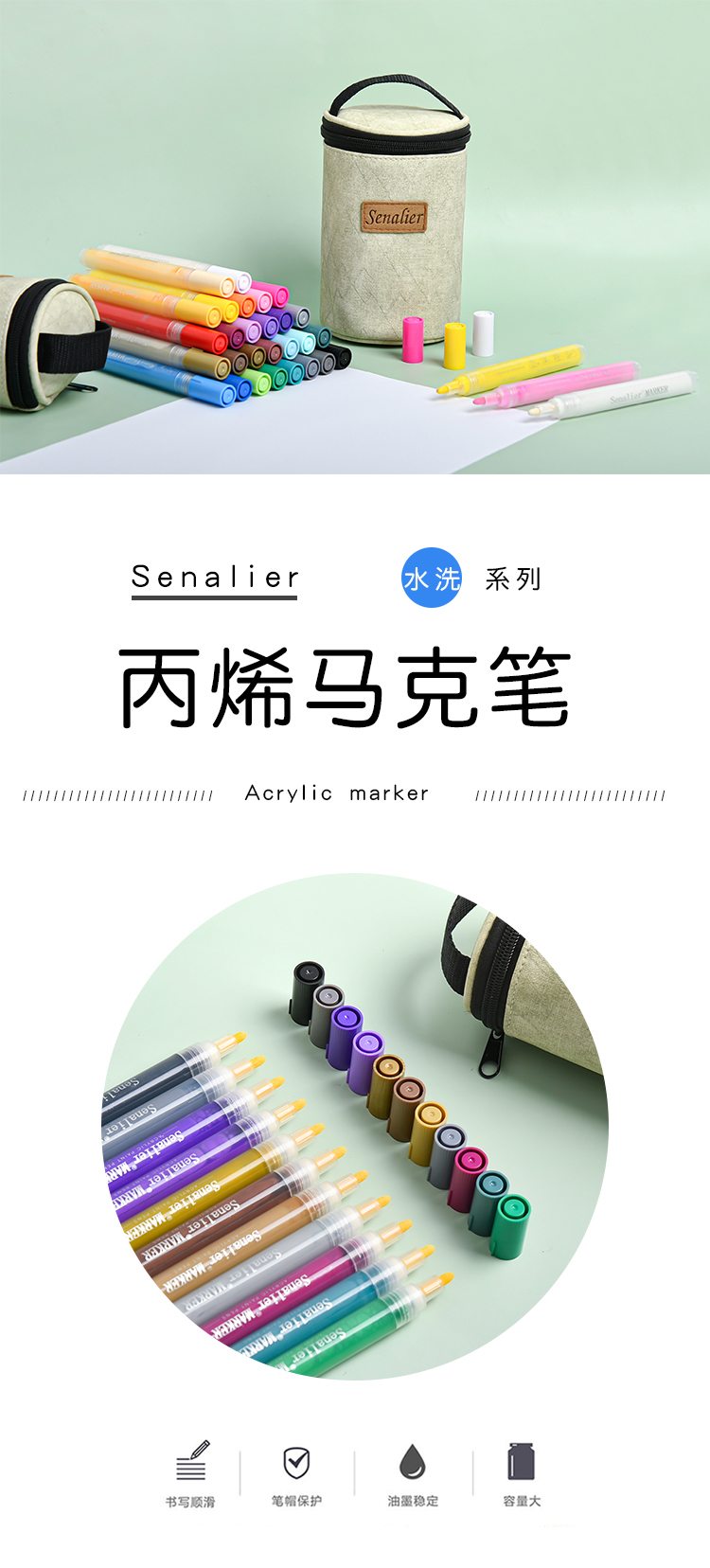senalier 申内利尔 丙烯马克笔单支自选相册diy丙烯颜料马克 #19黑色