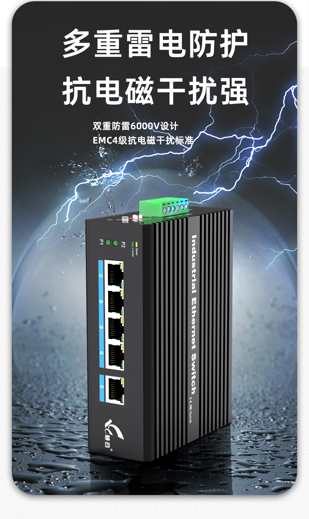 慧谷工业交换机5口8口导轨式工业级以太网交换机百兆5口不含电源