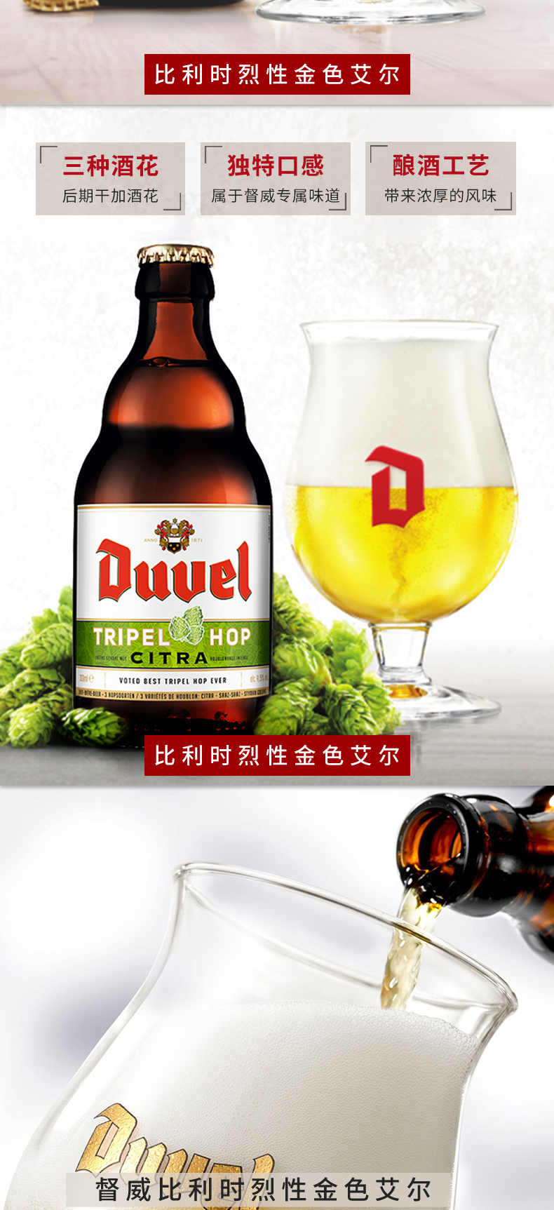 督威三花克什米尔666黄金艾尔精酿啤酒330ml6瓶比利时督威三花330ml6