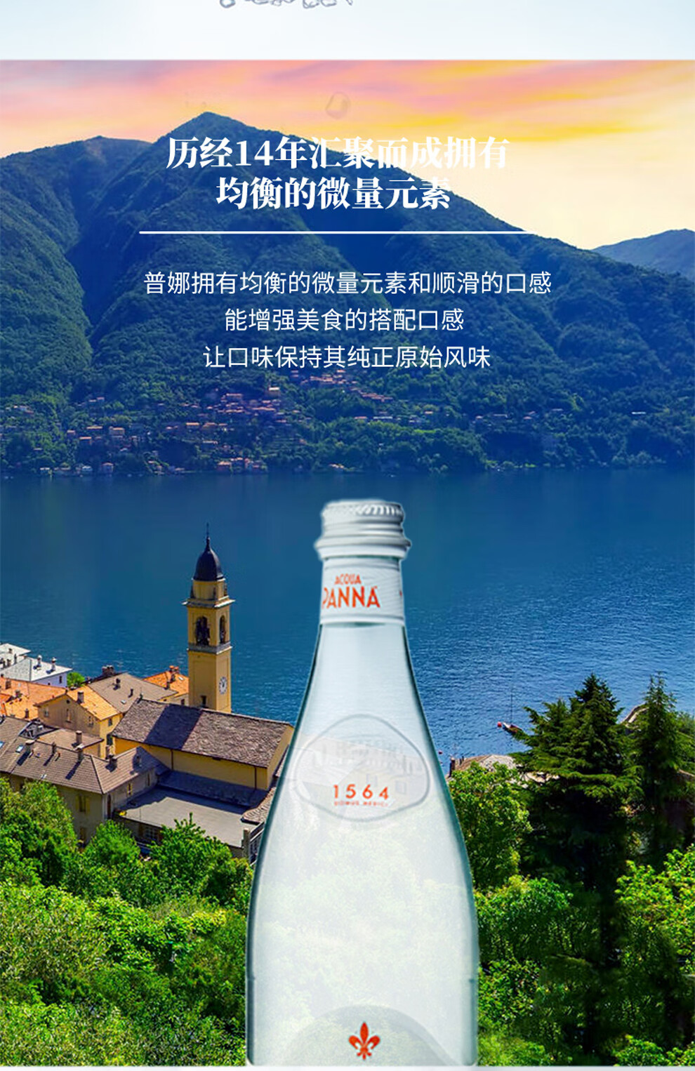 普娜(acqua panna) 天然矿泉水玻璃瓶 意大利进口饮用水泡茶水 普娜