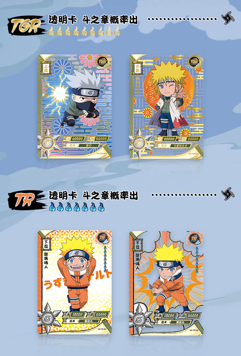 火影忍者卡片皆之章1弹cp卡鸣人佐助小樱3元包or满星卡动漫周边儿童