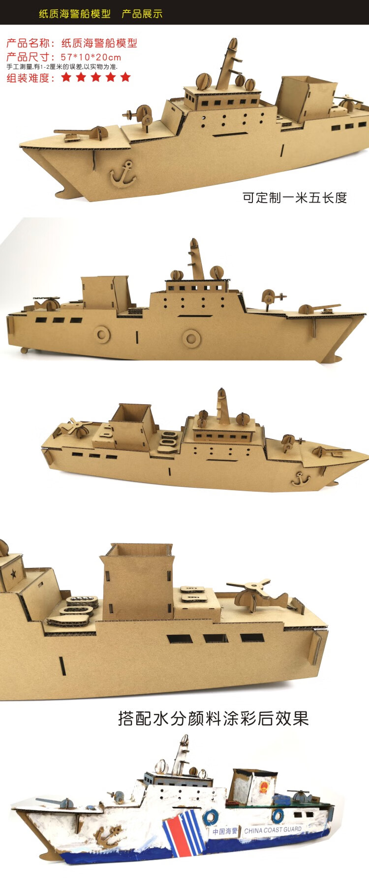 纸板手工火箭 科学实验室儿童节纸箱纸板幼儿园小学初中作业环创diy