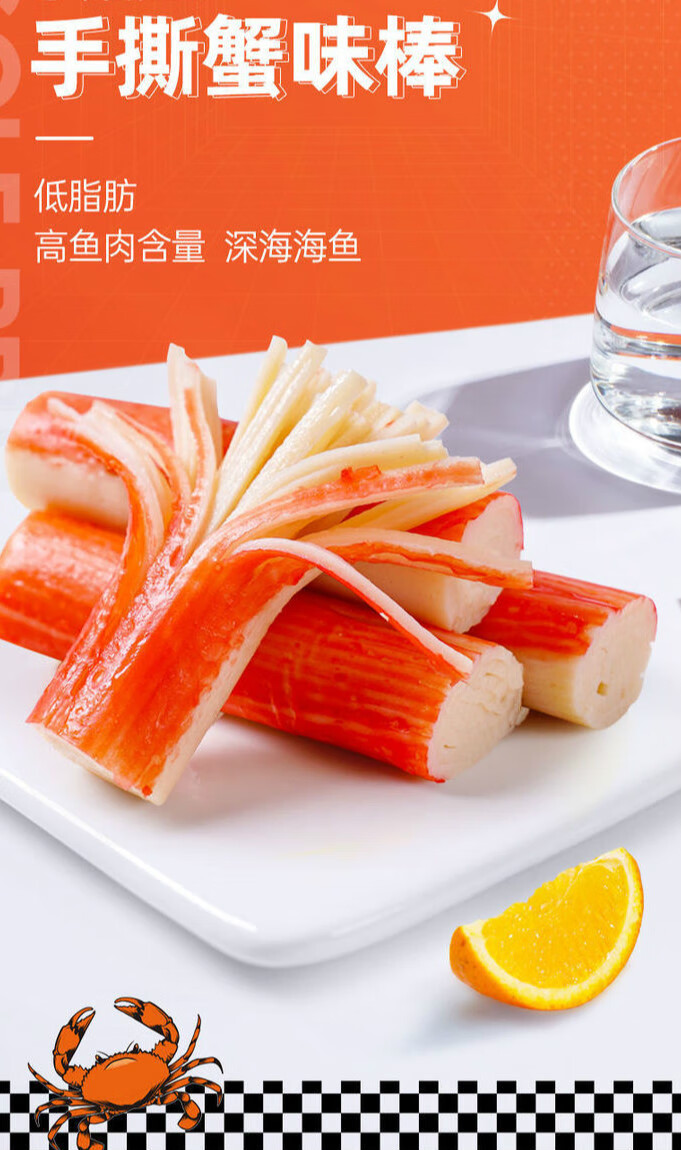 海味手撕蟹柳棒开袋即食零食蟹足蟹味棒海鲜批发泡面搭档蟹肉棒即食三