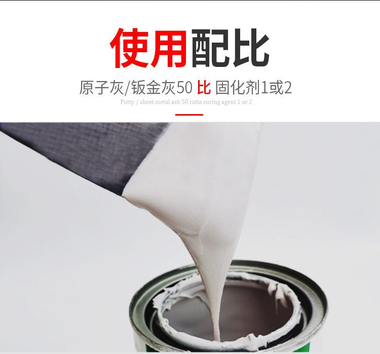 原子灰固化剂80克通用腻子快干补土钣金灰固化剂汽车通用固化剂钣金灰