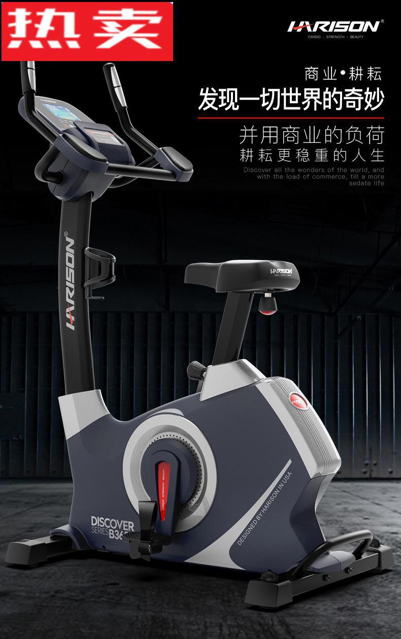 德国进口品质家用磁控静音室内动感单车健身器材健身车b3600 【discov