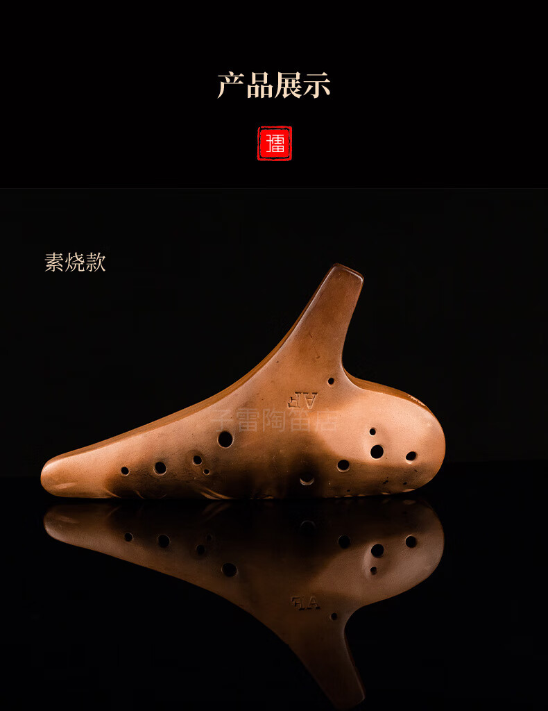 子雷陶笛子雷陶笛12孔af陶笛中音f调素烧大漆工艺千年风雅专用 素烧