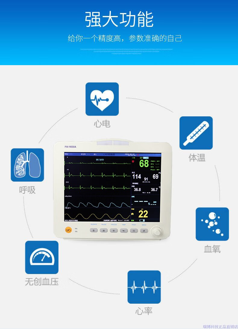 pm9000a121寸多参数监护仪重症心电监护仪手术室icu监护仪标配呼末