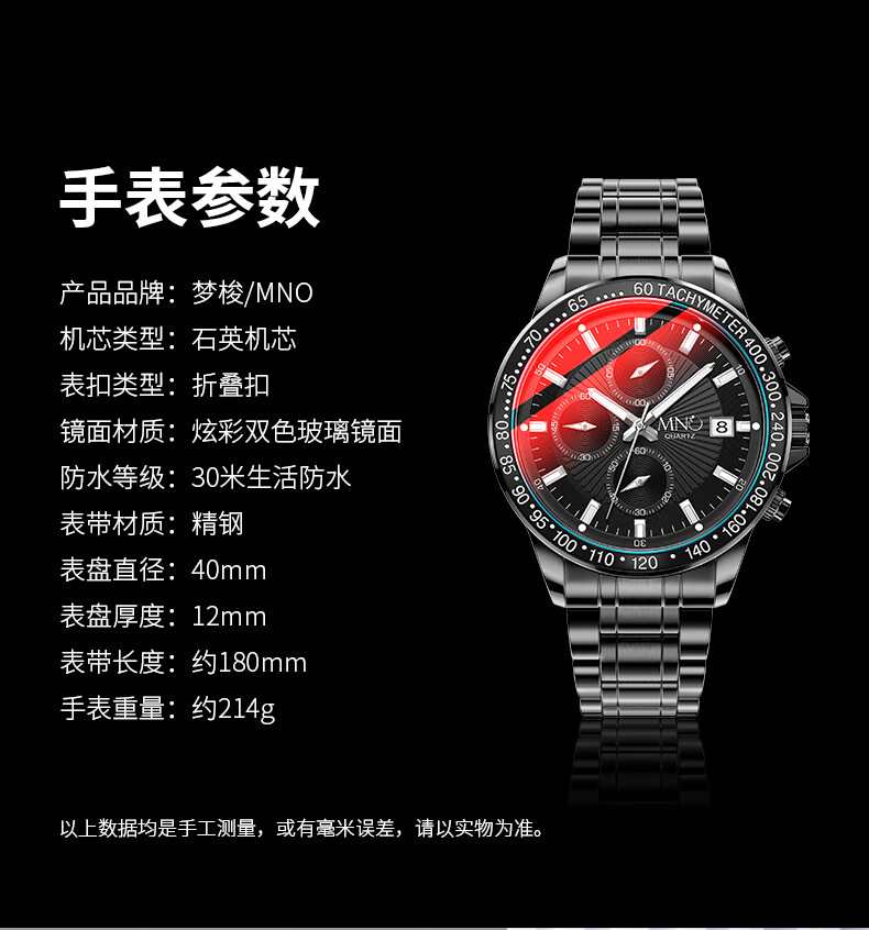 mno梦梭手表男机械风夜光防水学生潮款运动计时三眼六针中学生高中生