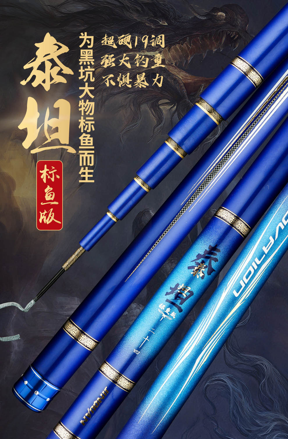 【大物克星】金·泉斗圣劲龙鲤鱼竿二代6h黑坑综合竿十大品牌大物巨物