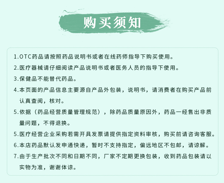 熊胆痔灵栓说明书图片