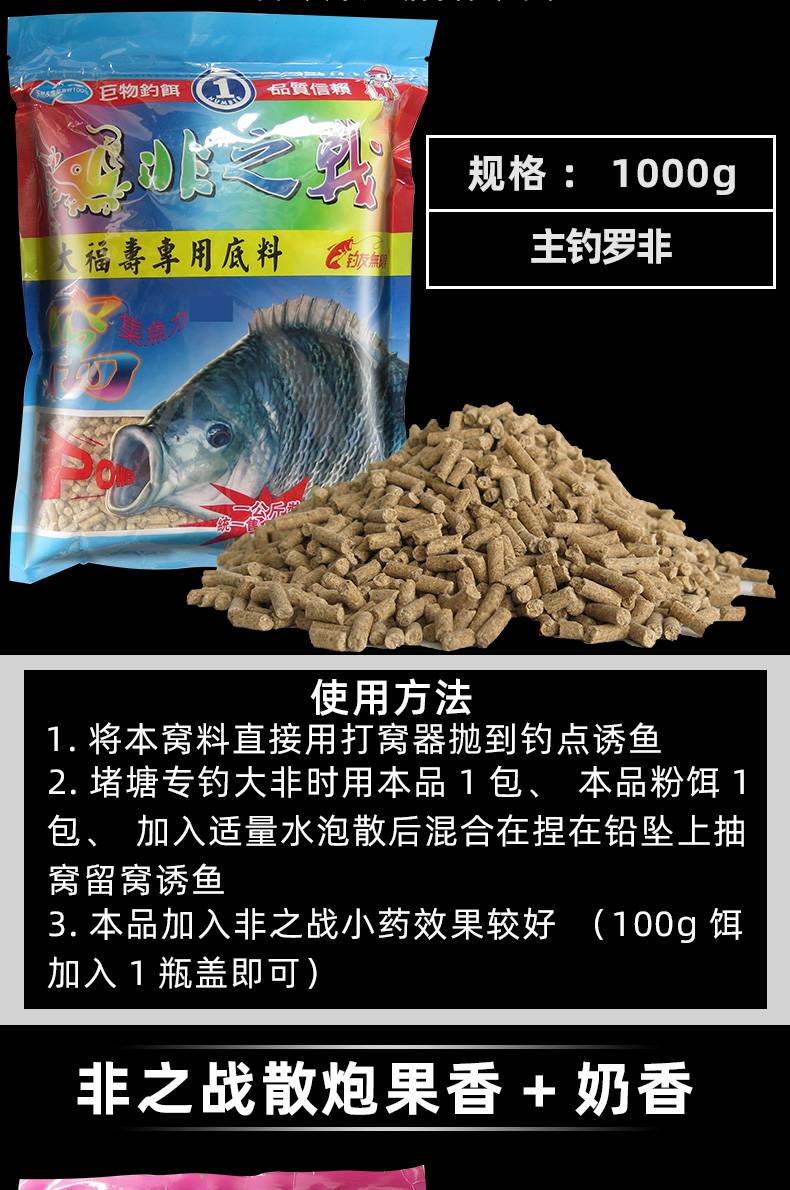 羅非魚餌料羅非魚餌料主攻大非野釣羅飛配方羅菲魚凍餌戰神冷凍餌套餐