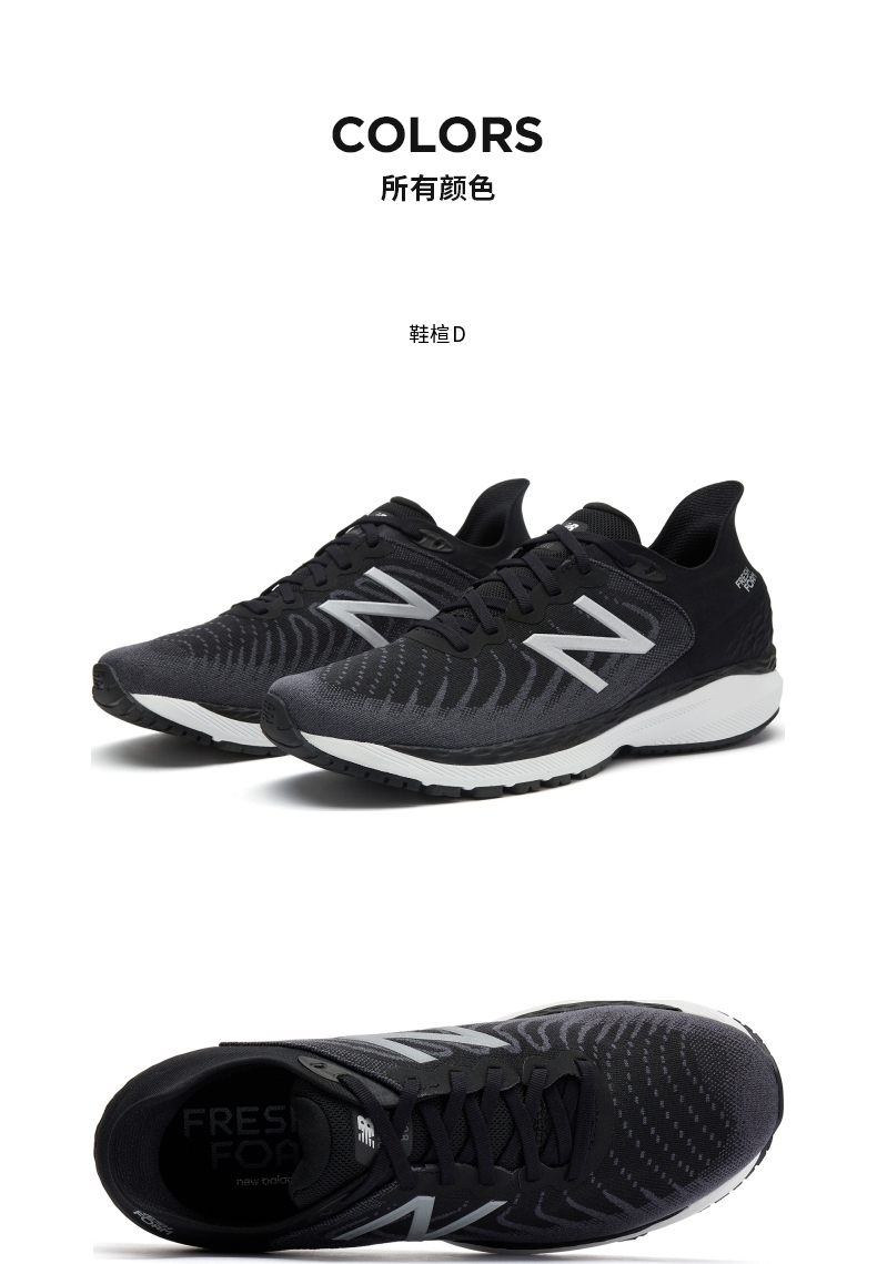 newbalancenb官方2021年新款男鞋860系列m860b11减震透气跑步鞋鞋楦2
