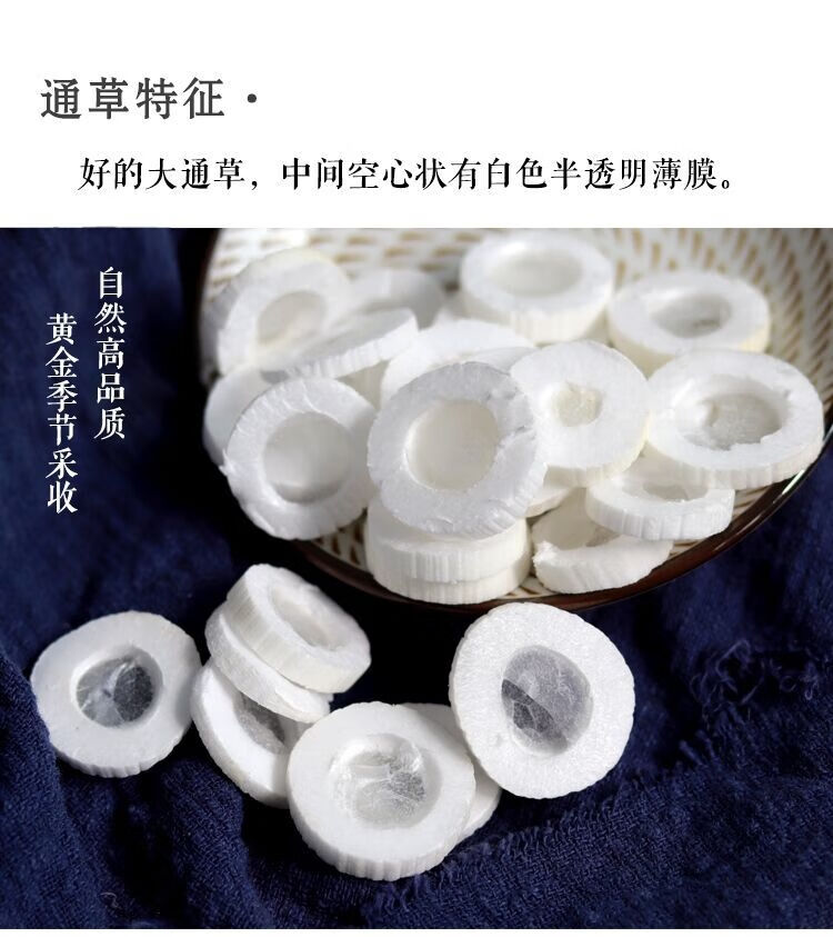 大通草下奶大通草片小通草月子开奶催奶通奶茶送炒王不留行 小通草100