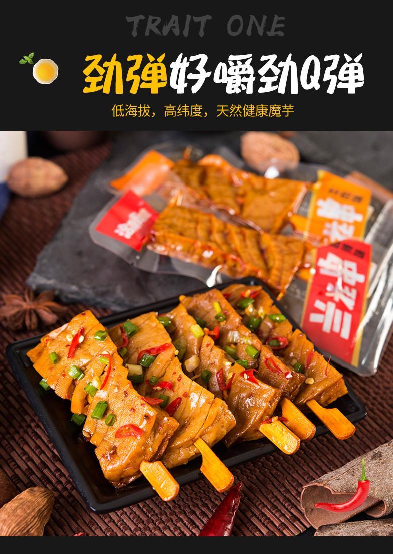 武冈兰花串洽得有味香辣卤豆腐干休闲素食湖南特产小吃零食香辣味牛肉
