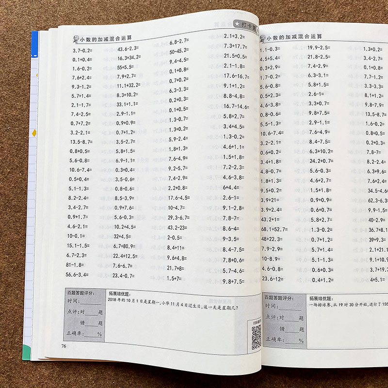 人教版三年级口算题卡下册数学横式竖式脱式计算题天天练小学生每天
