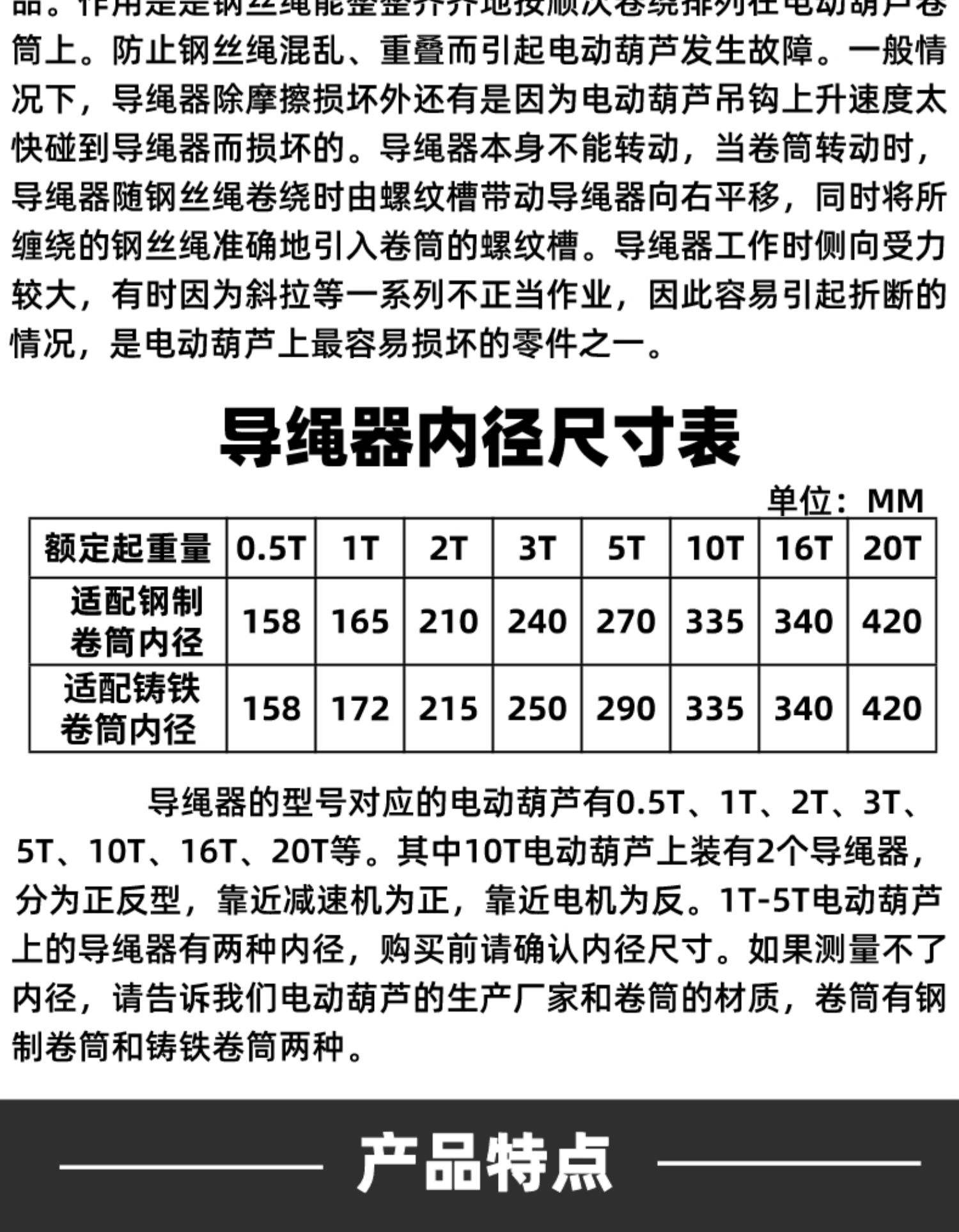 航吊行电动葫芦新型国标钢筋导绳器05t1235101620t吨天车排绳器导绳器