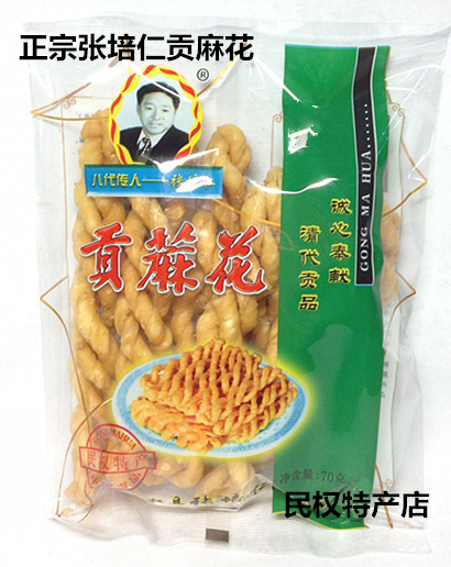 河南商丘民权麻花庄特产张培仁贡麻花16包清真食品 芝麻香咸味