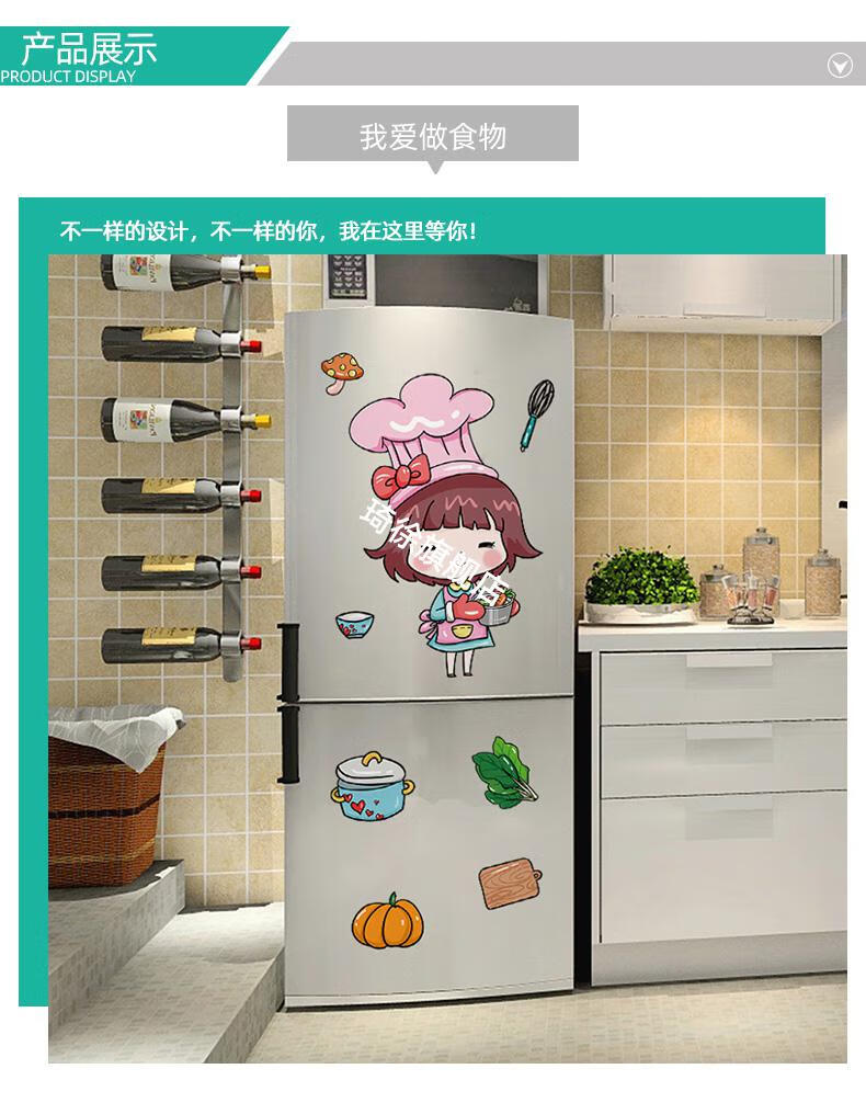 2022新款冰箱贴纸装饰画卡通冰箱门贴纸全贴装饰贴画自粘小图案冰柜贴
