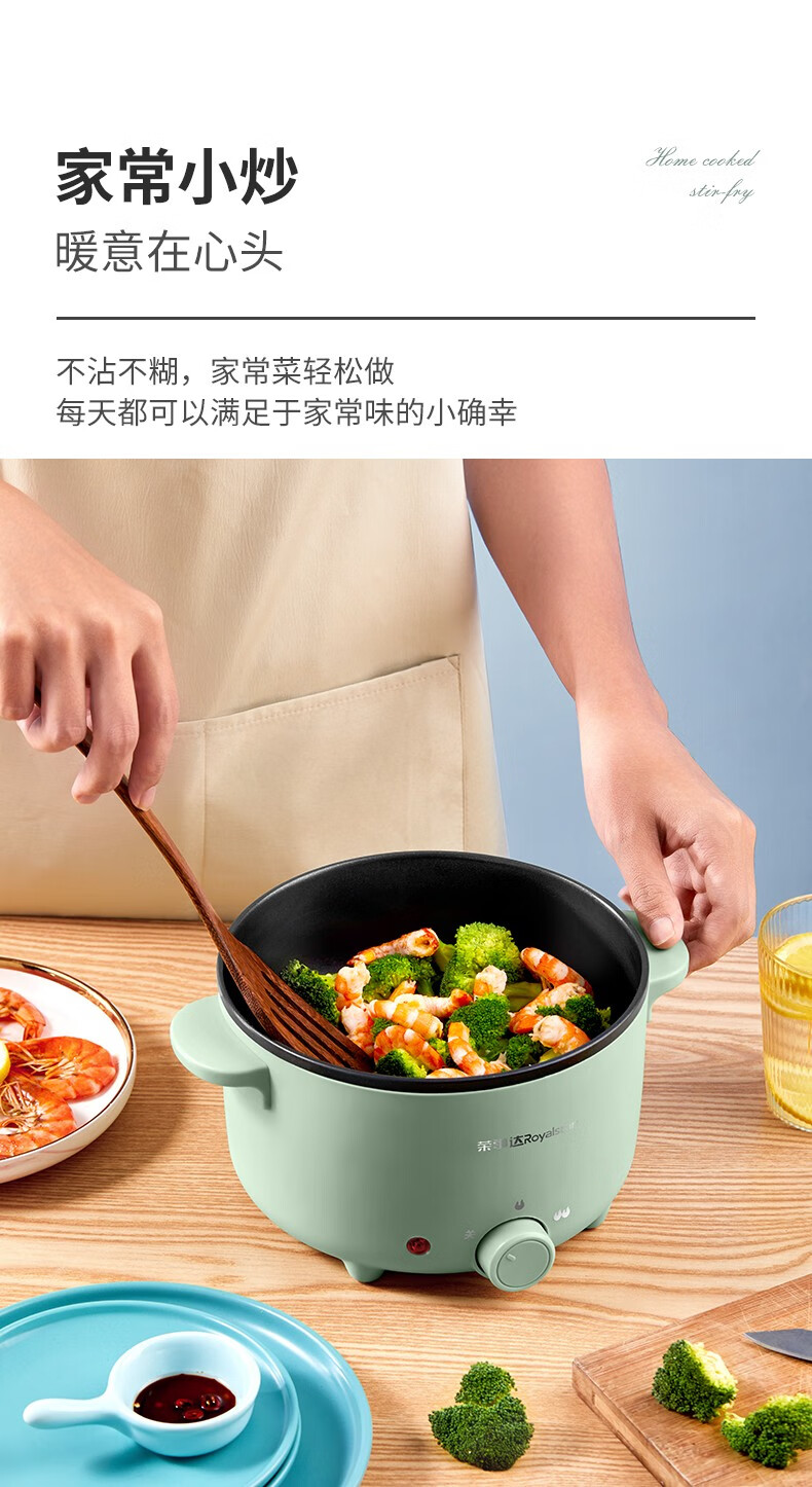 荣事达学生宿舍多功能家用火锅煮面电煮锅寝室用一体迷你小电火锅 drg