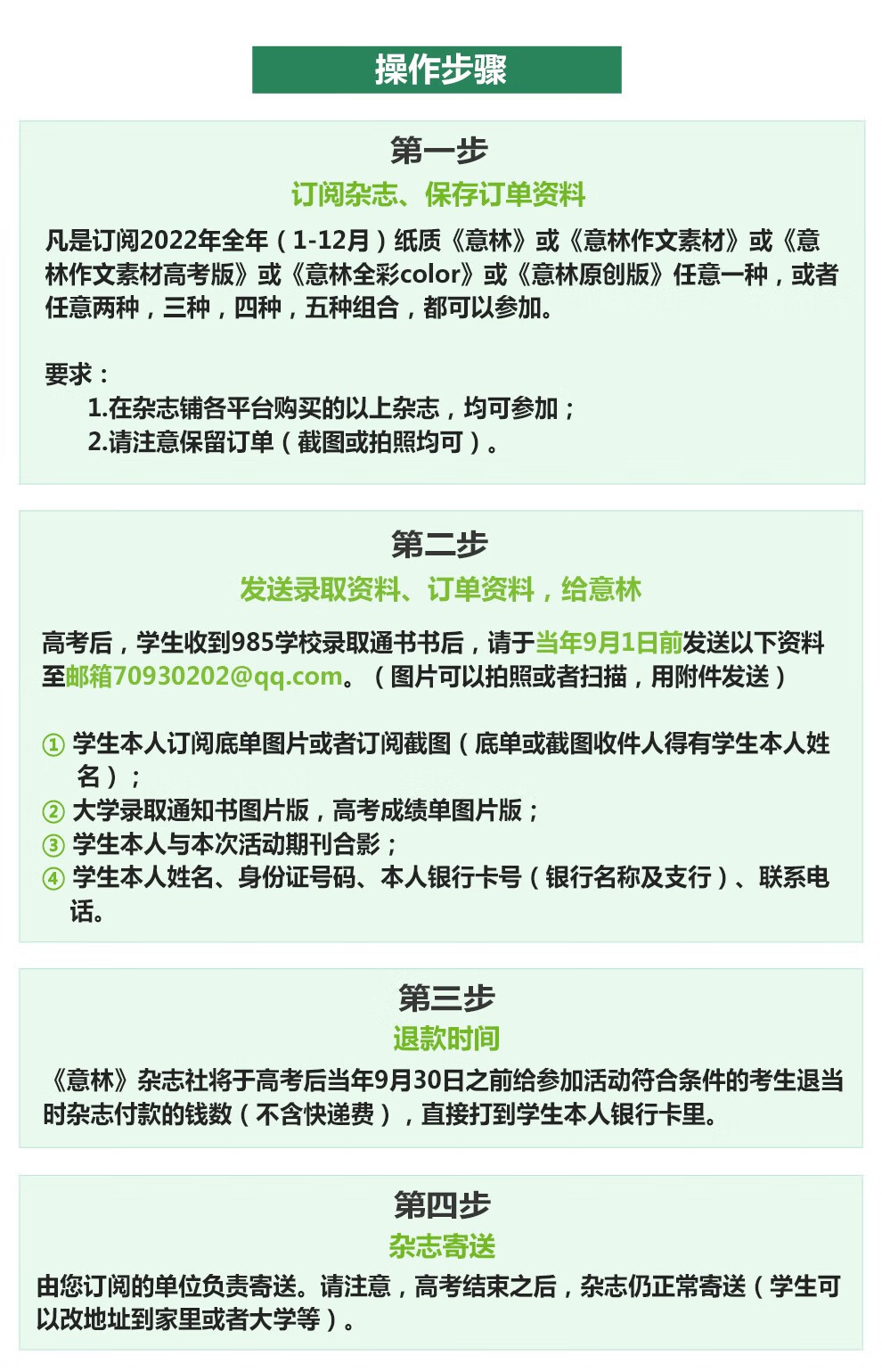 包邮意林杂志铺22年一月起订阅1年共24期杂志订阅青年文学文摘读者文摘作文素材初高中生课外阅读期刊杂志非合订本中学生写作素材经典美文励志故事 意林杂志社 摘要书评试读 京东图书