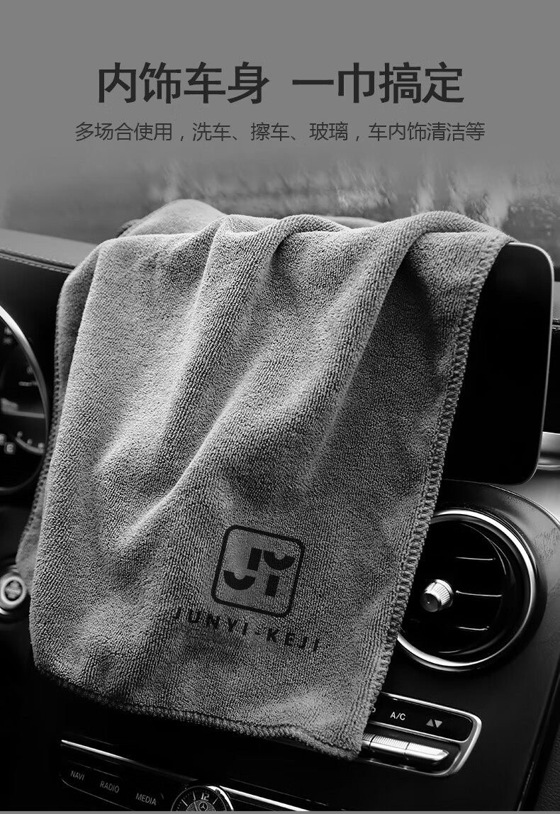 高级洗车毛巾车内抹布擦车布车载内饰专用强吸水汽车用品大全加厚