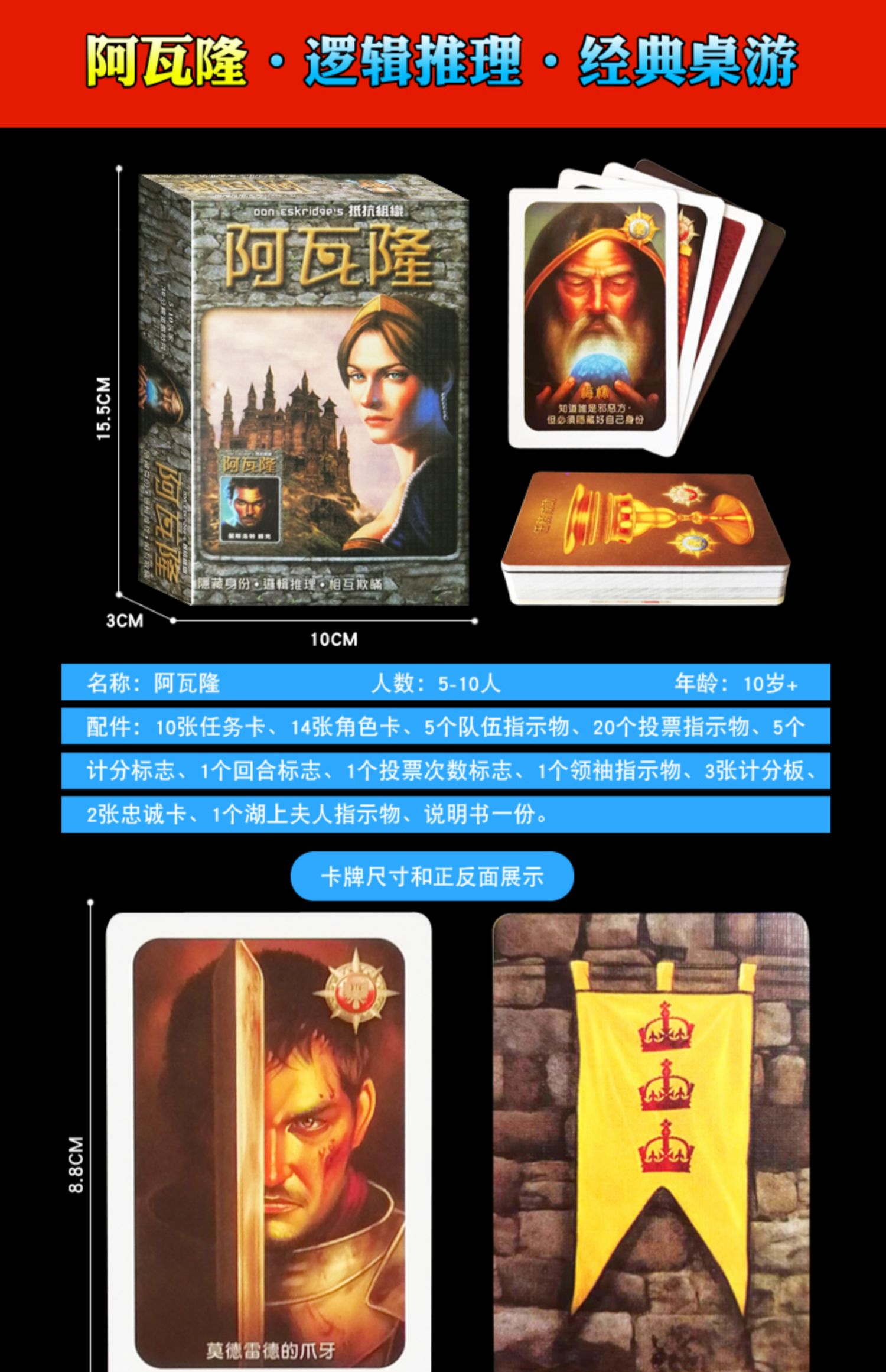 桌游卡牌阿瓦隆抵抗组织2升级版中文版扩展政变休闲聚会桌面游戏 塑封