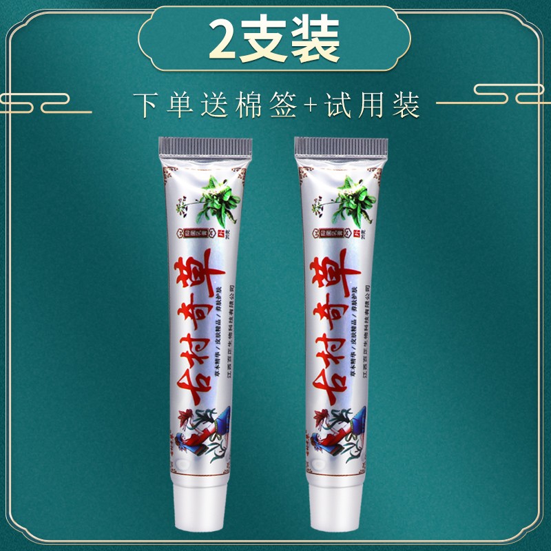 吉安古村奇草抑菌乳膏江西百正古村奇草 古村奇草通络膏可搭配汉珍草