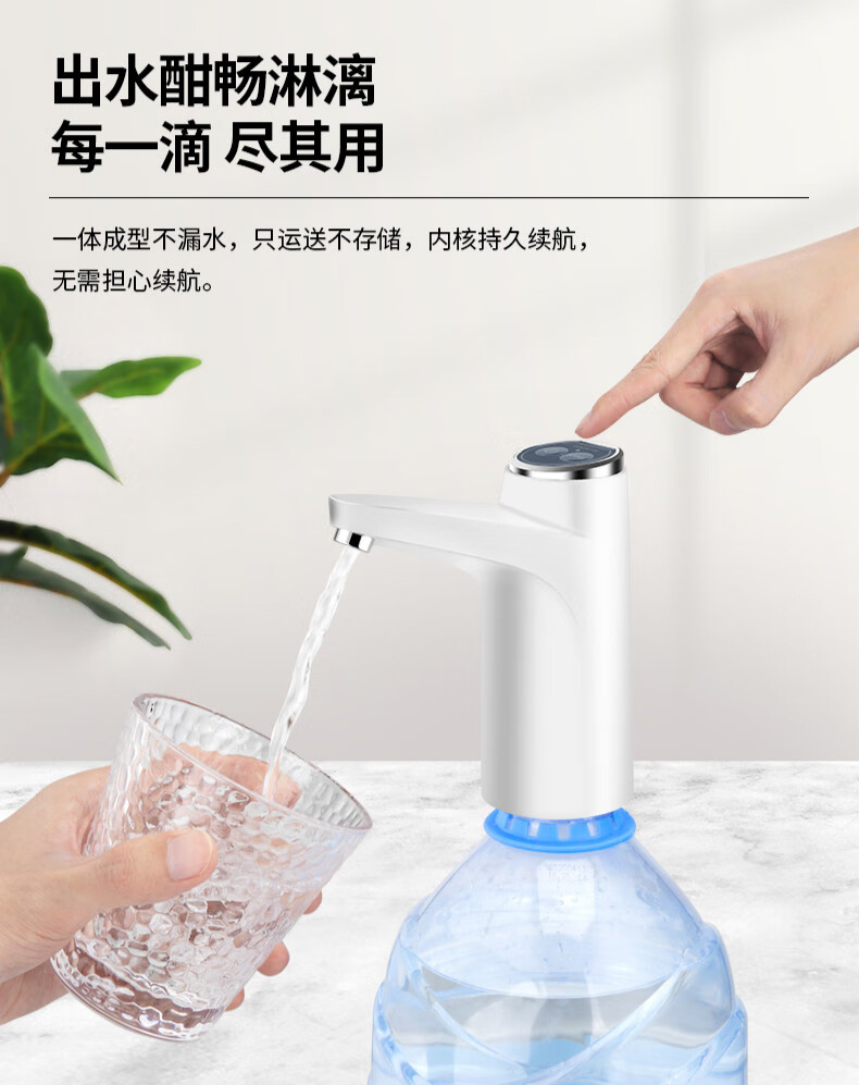 桶装水电动抽水器水泵家用自吸抽水泵饮水机抽水器水桶抽水机小型骑士