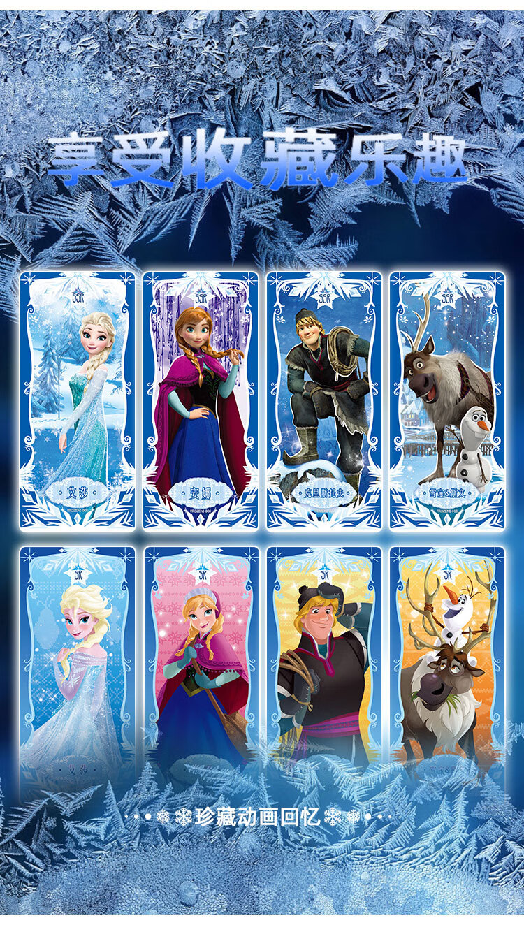bgtqz冰雪奇缘卡片动漫爱莎公主收藏册纸牌盲盒卡牌迪士尼玩具 冰雪