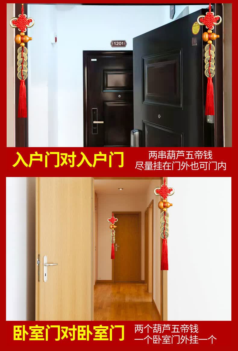 五帝钱真品化解门对门人财两旺葫芦挂件五帝铜钱大门厕所门口吉祥结2
