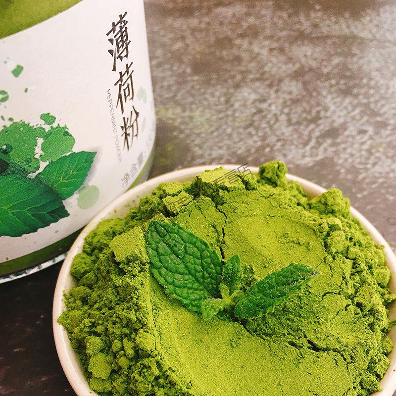 沫小欣薄荷粉天然纯薄荷粉130克食用食品凉爽可冲饮烘焙面膜薄荷味