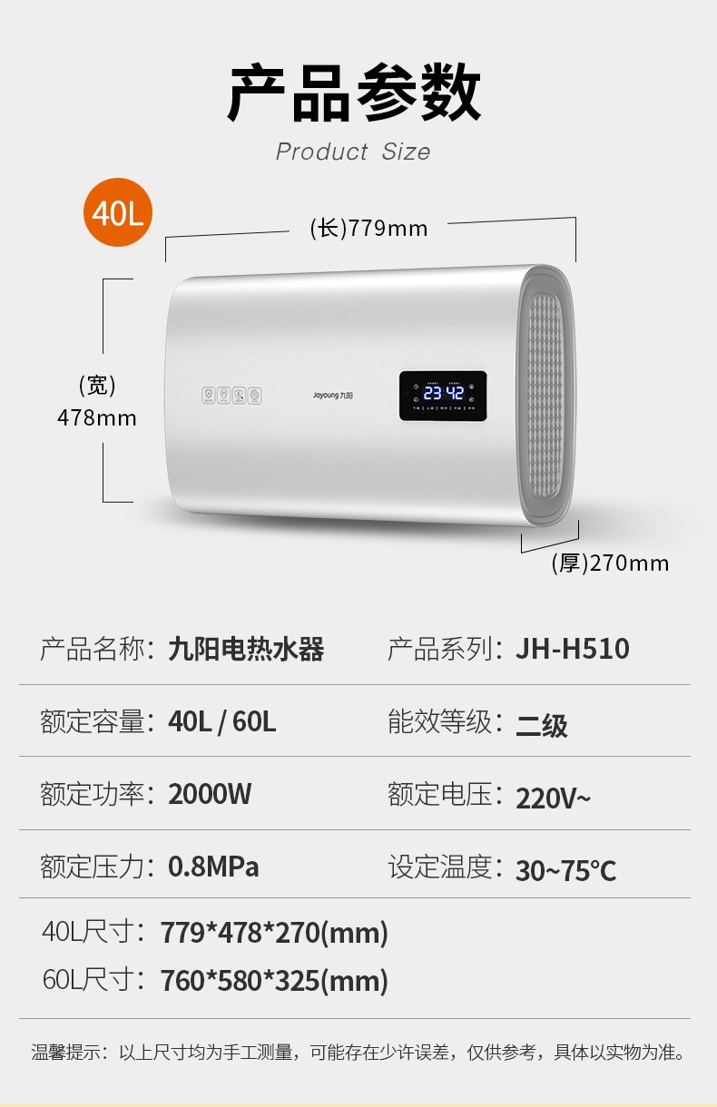 九阳电热水器扁桶储水式家用2000w速热60l卫生间节能40升上门安装jhh5