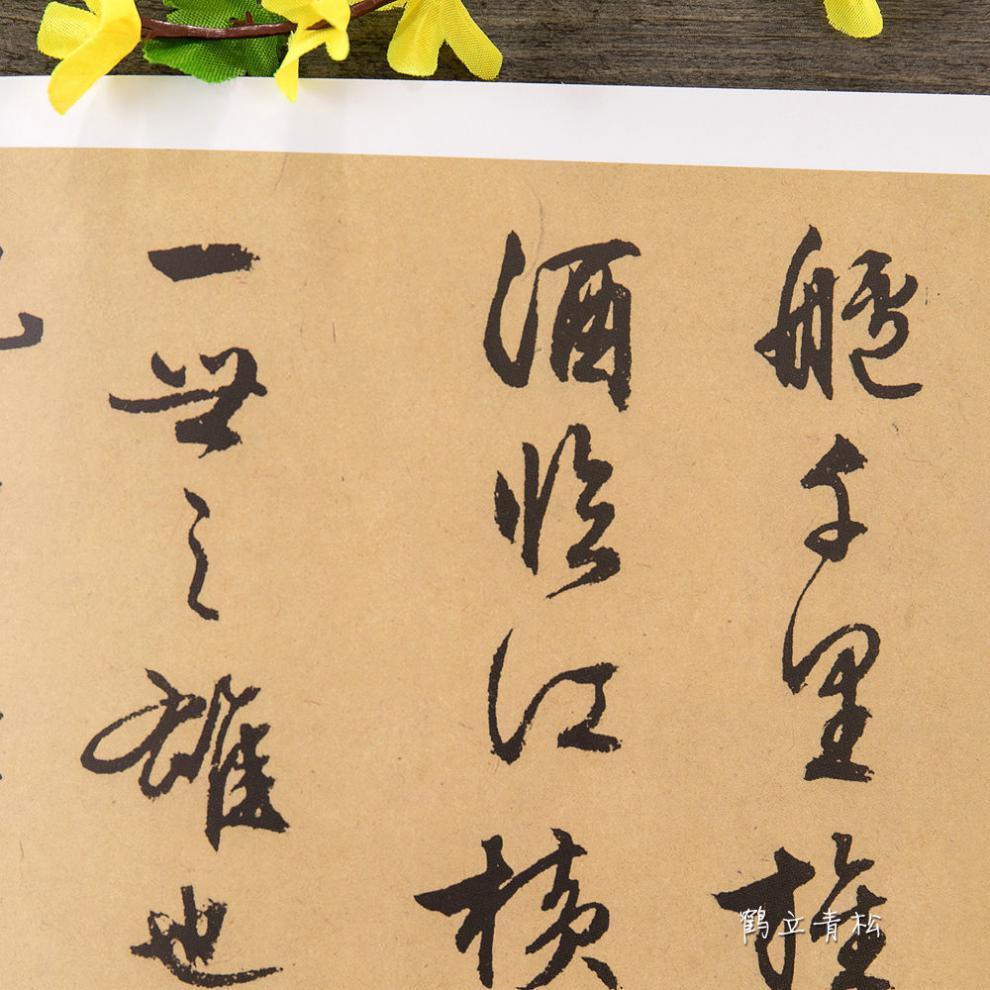 《明代行书文徵明前后赤壁赋天下墨宝毛笔软笔行书书法练字帖》【摘要