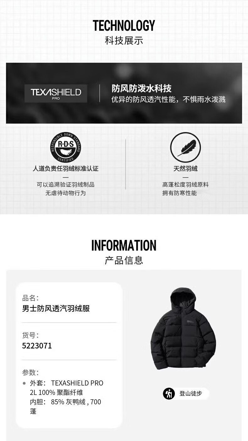 Jack Wolfskin 狼爪 男士700蓬羽绒服 5223071 689元包邮 值值值-买手聚集的地方