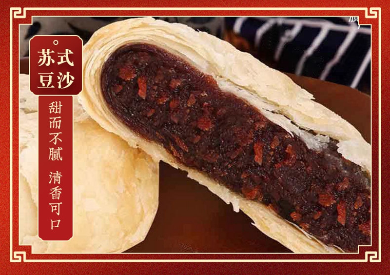 稻香村月饼酥皮散装多口味五仁豆沙椒盐黑芝麻中秋传统老式糕点 苏式