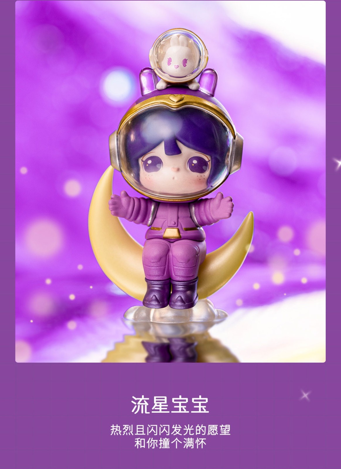 suri苏蕊星梦银河系列盲盒指定 潮玩整套公仔手办 月亮宝宝
