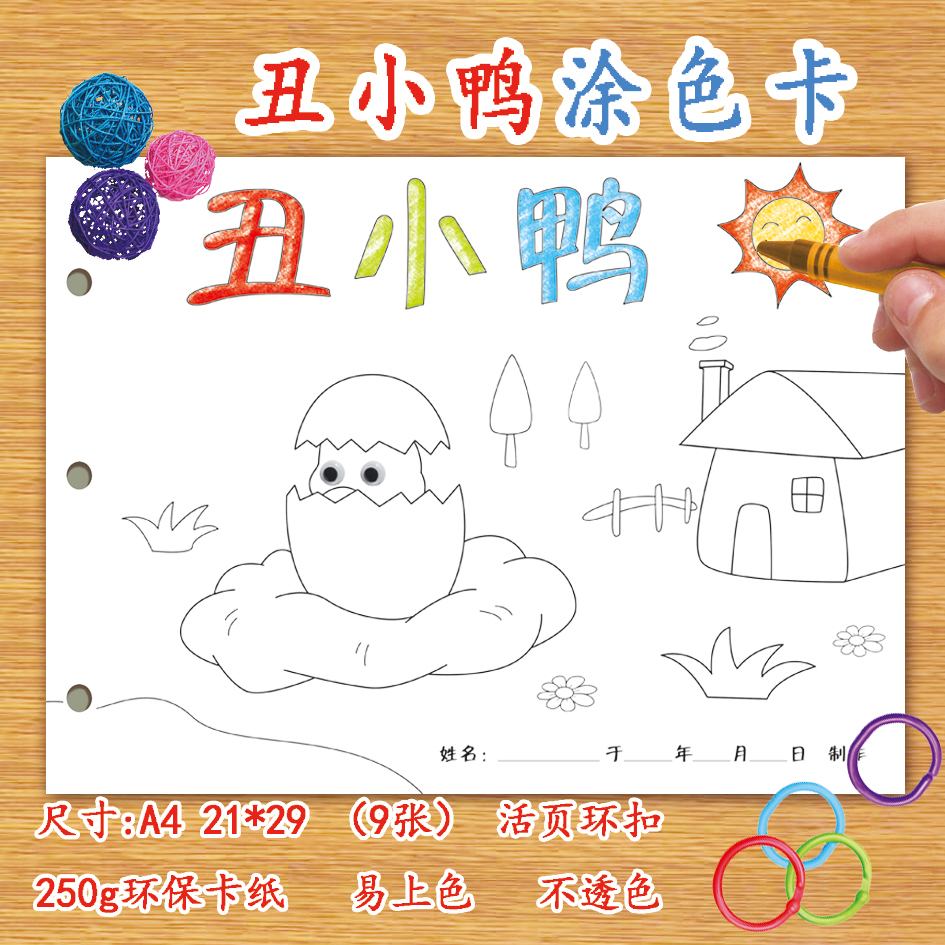绘本故事书diy材料包小学生幼儿园学前班儿童少儿宝宝子手工创意模板