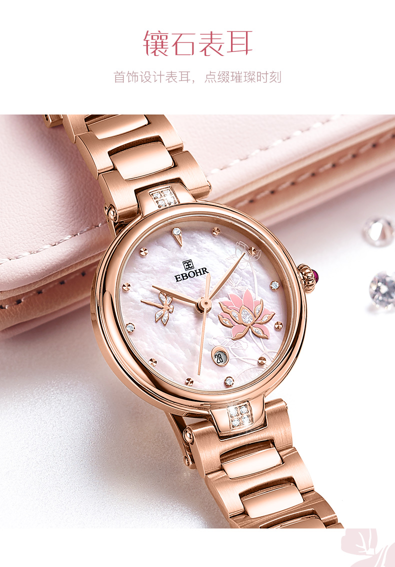 依波ebohr手表女卡纳系列石英钢带简约时尚女士手表蜻蜓夏荷枚金推荐