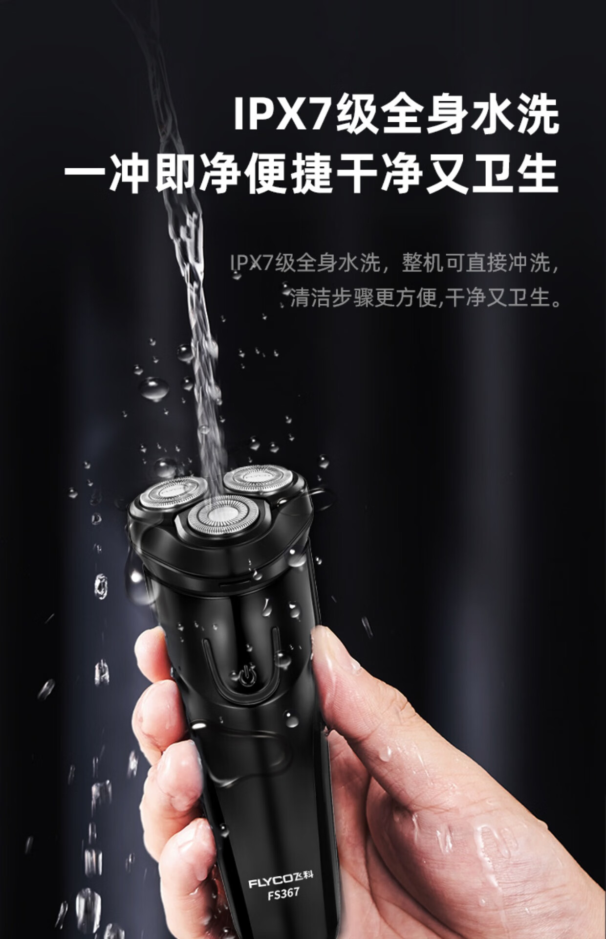 飞科电动剃须刀男士刮胡子刀快速充电身水洗便携官方 fs366 便携盒 刀