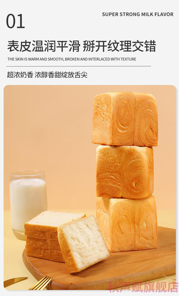 金冠多能多金冠早安吐司面包整箱早餐食品手撕魔方金砖包充饥速食 奶