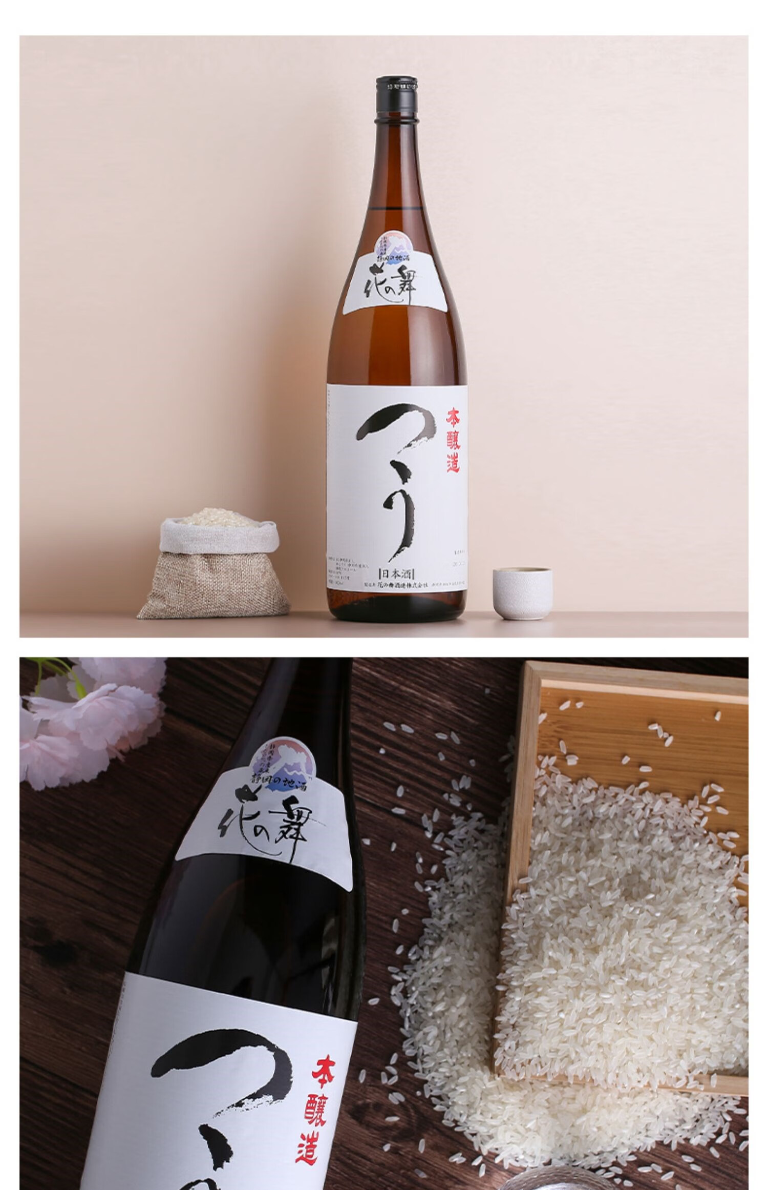 日本清酒原装进口黑雾岛菊正宗花之舞本酿造1.