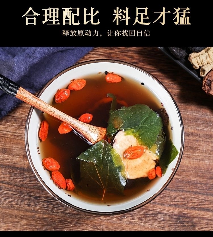 肉苁蓉锁阳淫羊藿枸杞玛卡巴戟天韭菜籽菟丝子泡酒泡水泡酒料【预售