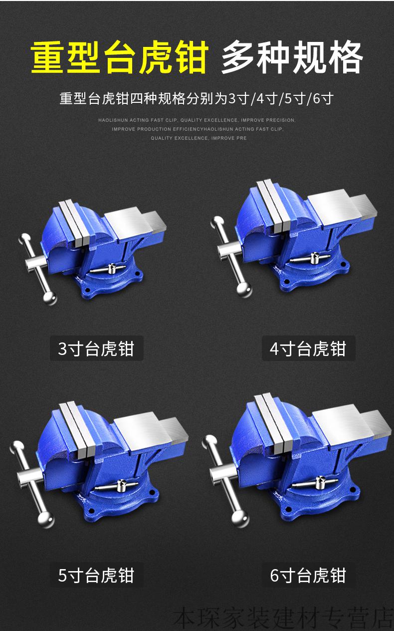 美科台钳工作台多功能重型台虎钳家用6寸万向虎桌钳4寸平口夹具 3寸