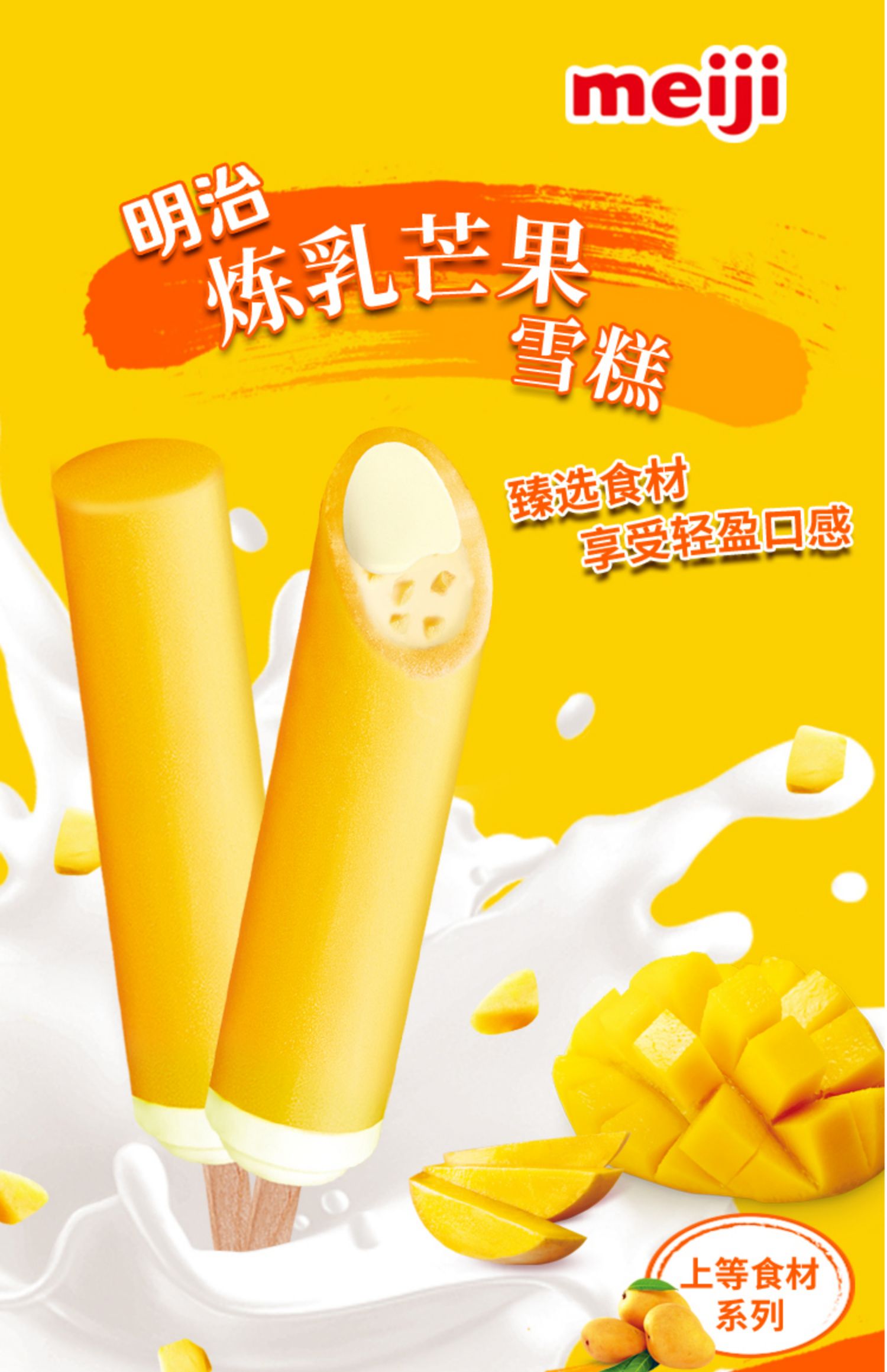 4盒meiji明治日式冰淇淋盒装海盐荔枝雪糕白桃乌龙冰激凌a白桃乌龙4盒