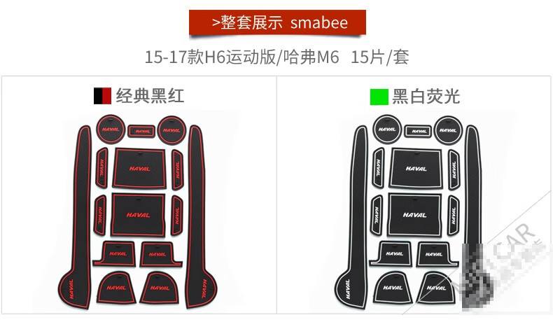 2021款全新哈弗h6水杯垫门槽垫车载防滑垫哈佛m6内饰装饰配件 哈弗m6