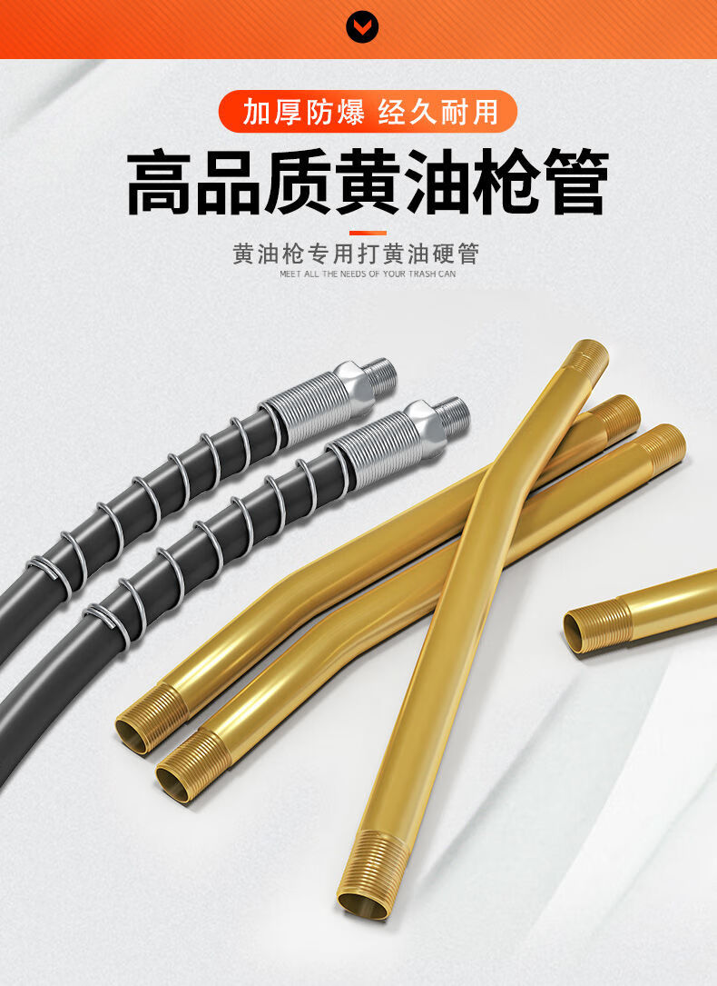 管电动气动手动黄油枪枪头枪嘴头通用注油配件 50cm 防爆弹簧软管【2
