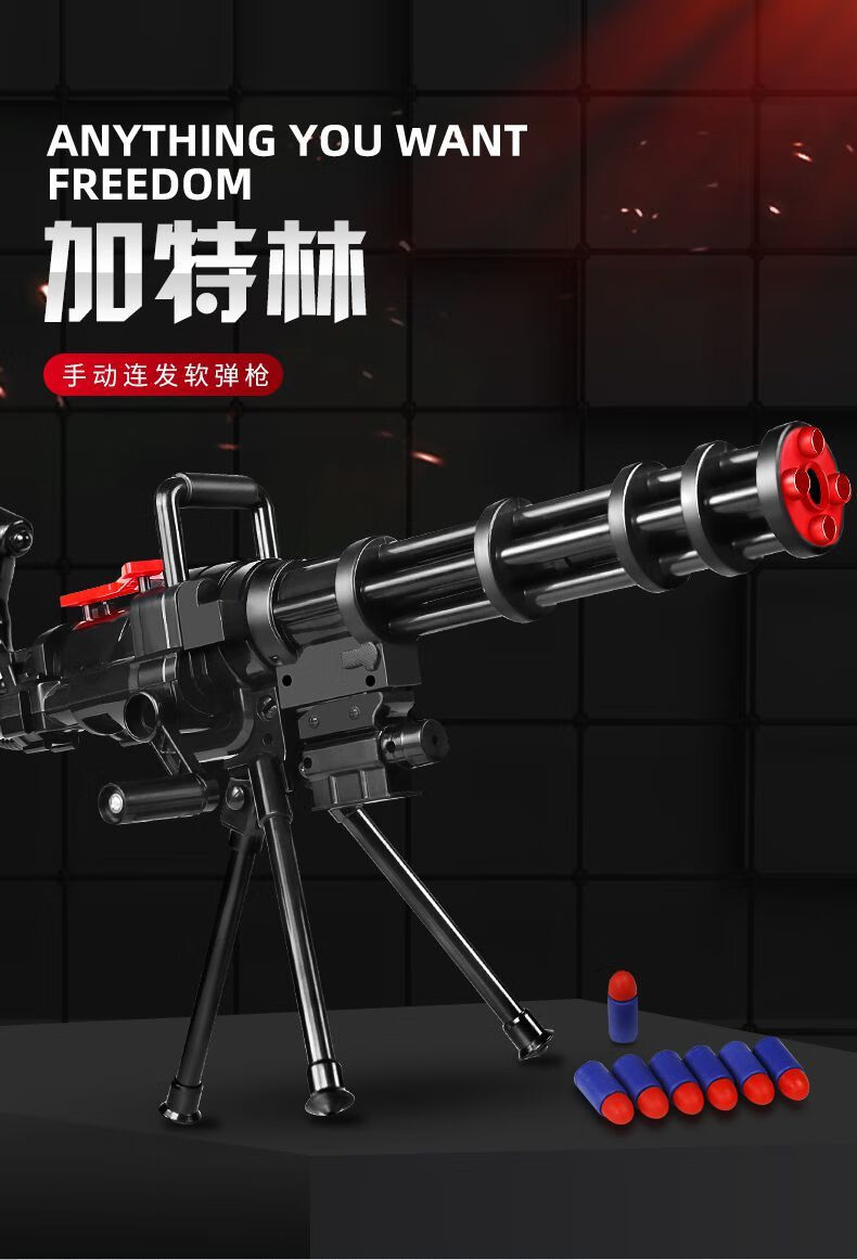 男孩子软弹枪儿童吃鸡装备6岁9套装黑色加特林基础版15软弹加购优先