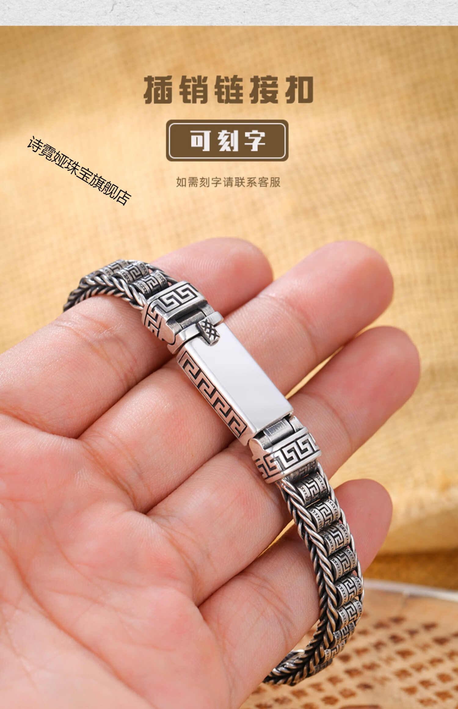 节日礼物 925银汉风回字纹路路通手链足银男女潮人个性小众泰银复古