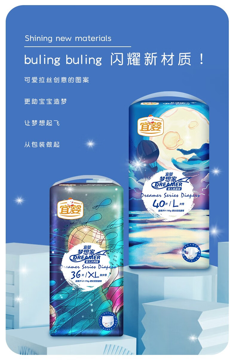 88559-宜婴 梦想家小内裤超薄柔软透气拉拉裤婴儿学步裤男女宝宝通用尿不湿 拉拉裤XXL码34片*2包【15kg以上】-详情图